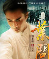 Ip Man /  